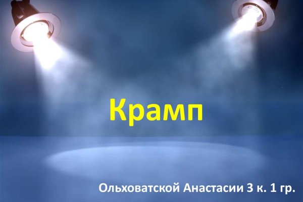 Кракен даркнет маркет ссылка на сайт тор