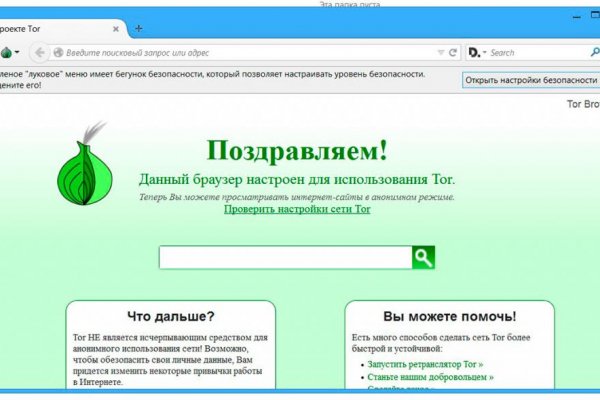 Кракен тор store